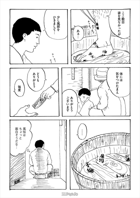 足を洗う