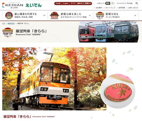 乗り鉄旅行プランの立て方