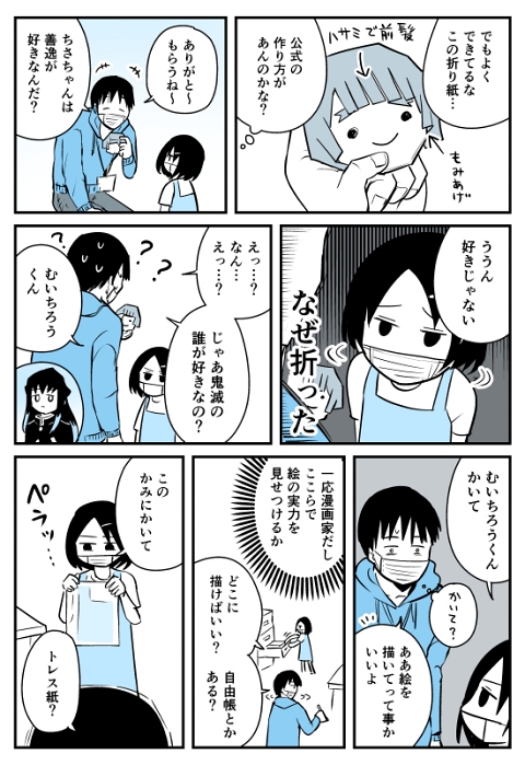 鬼滅の刃 保育園 小学生