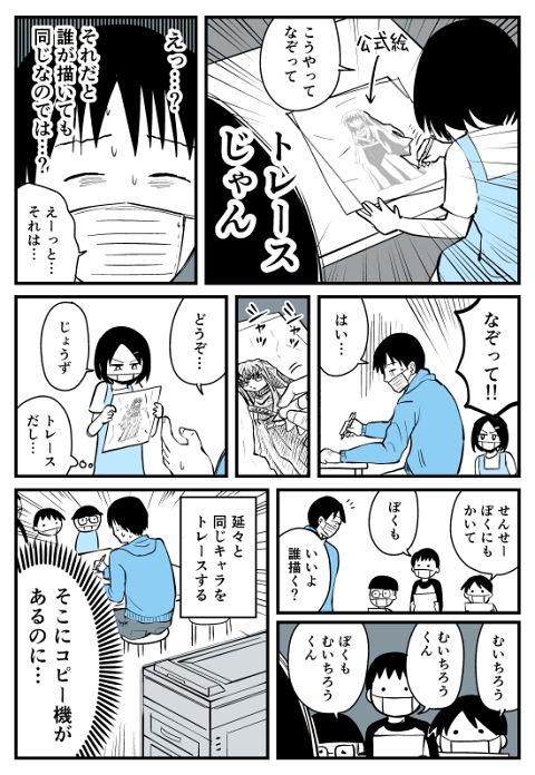 鬼滅の刃 保育園 小学生