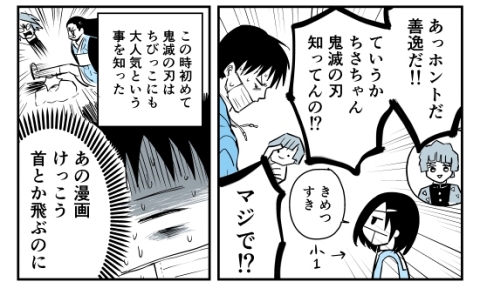 鬼滅の刃 保育園 小学生