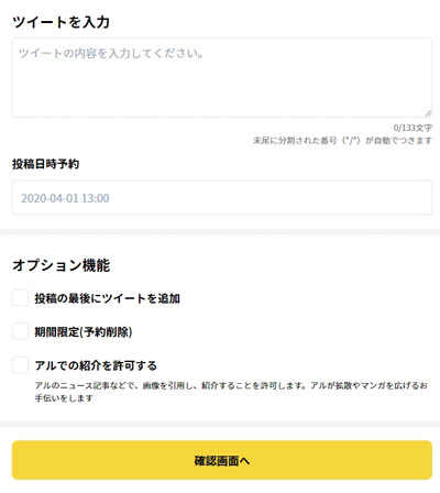 一括アップくん