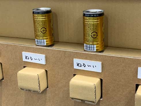 段ボール 工作 会社 hacomo 原寸大 大きい 自販機