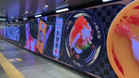 スシロー 創業祭 広告 回転寿司 すしで笑おう 未来 渋谷スクランブル交差点 地下道
