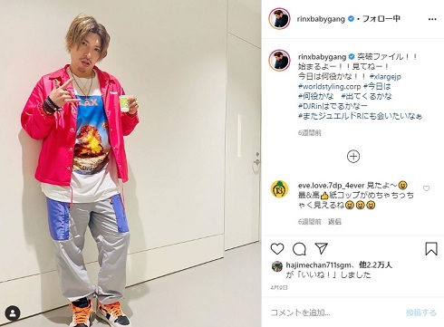 EXIT りんたろー ダイエット 自粛 12キロ