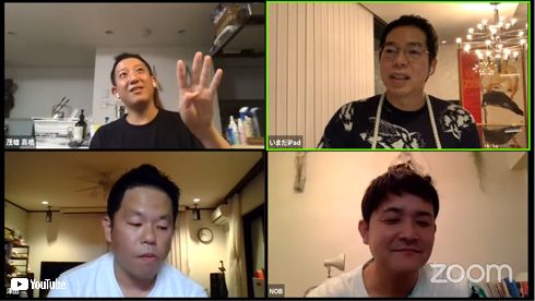 サバンナ 高橋 ノブ 津田 ダイアン リモート 飲み会