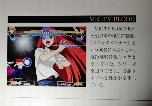 TYPE-MOON展 公式図録;青子