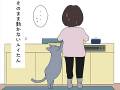 お料理中に甘えてくる愛猫　飼い主さんがとった苦肉の策とは!?　ピュアな猫ちゃんを描いたマンガに癒やされる