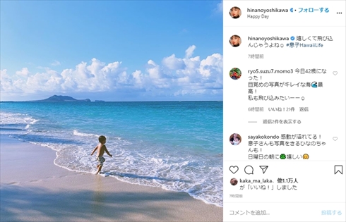 吉川ひなの ハワイ 新型コロナウイルス ロックダウン インスタ COVID-19