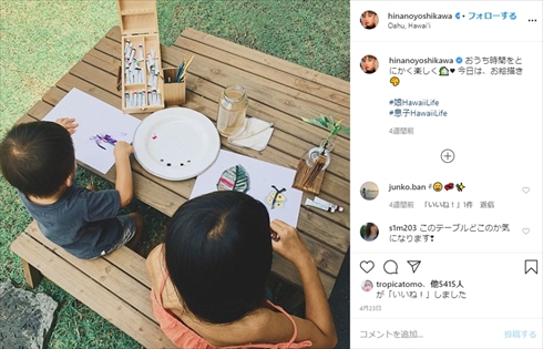 吉川ひなの ハワイ 新型コロナウイルス ロックダウン インスタ COVID-19 娘
