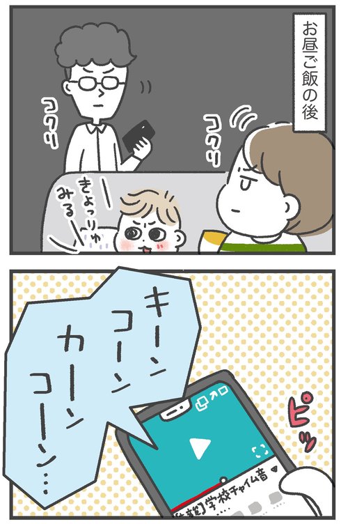お昼寝しなくなった息子とその解決策04