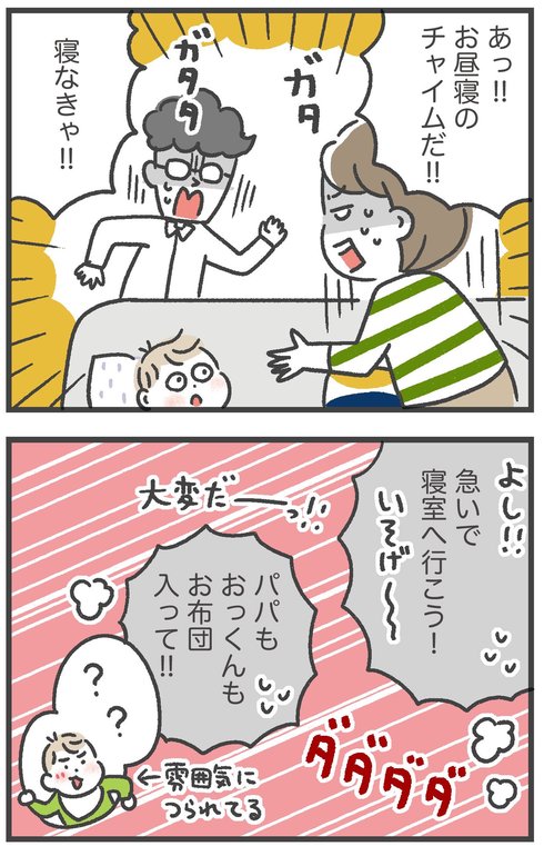 お昼寝しなくなった息子とその解決策05