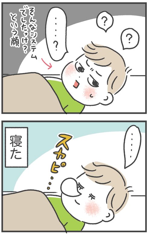 お昼寝しなくなった息子とその解決策07