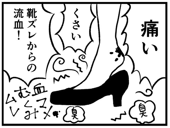 締め日のオノ子ちゃん