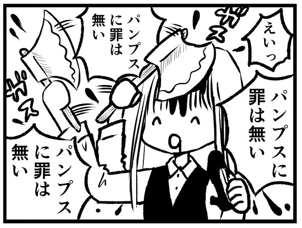 締め日のオノ子ちゃん