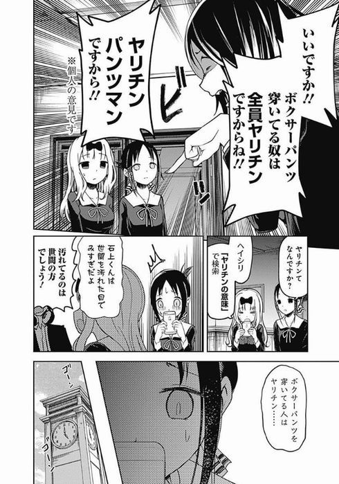 かぐや様は告らせたい