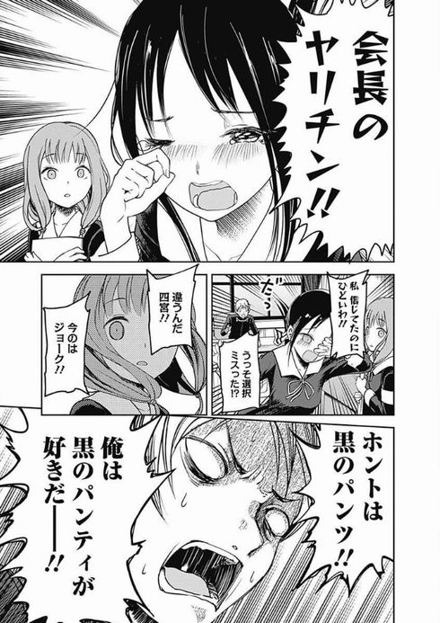 かぐや様は告らせたい