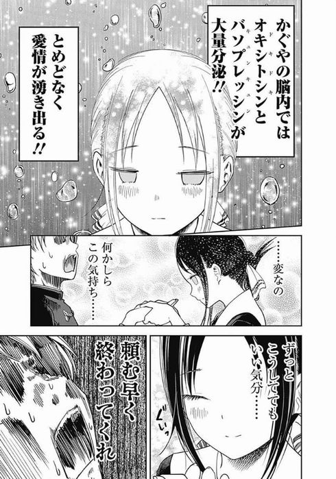 かぐや様は告らせたい