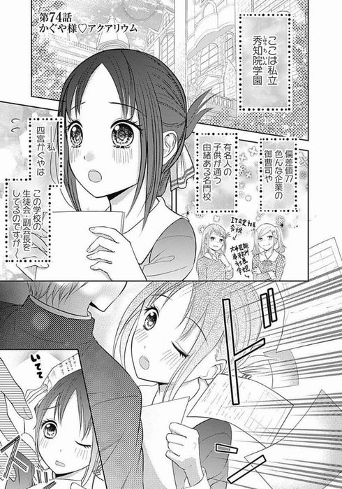 かぐや様は告らせたい