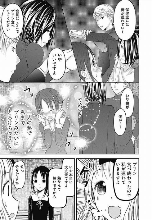 かぐや様は告らせたい