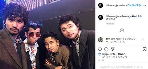 King Gnu 勢喜遊 Mステ