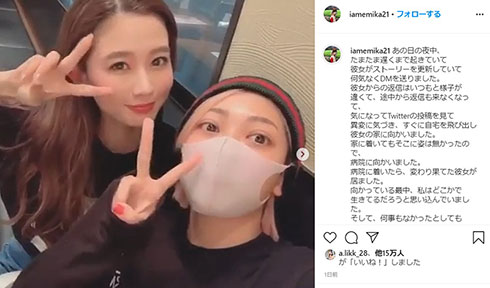 水越愛華 木村花 テラスハウス