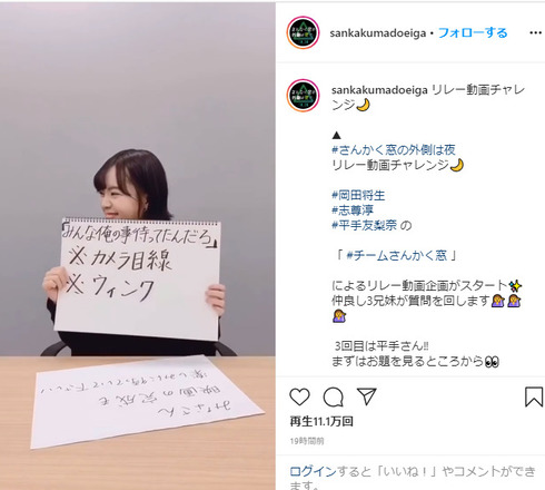 平手友梨奈 さんかく窓の外側は夜 自撮りリレー企画