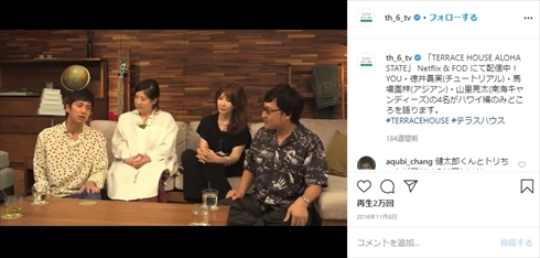 徳井義実 チュートリアル テラスハウス 木村花 誹謗中傷 インスタ