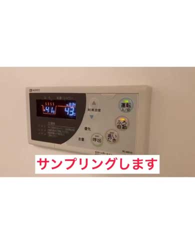 給湯器を使ってフロアを沸かせる方法