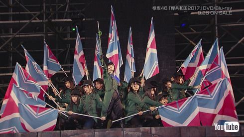 欅坂46 欅共和国2017 YouTube