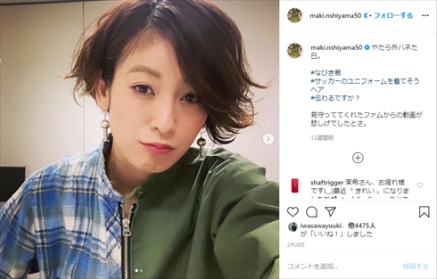 西山茉希 小学校 入学式 長女 娘 緊急事態宣言 延期 コロナ インスタ