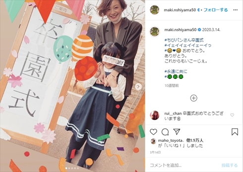 西山茉希 小学校 入学式 長女 娘 緊急事態宣言 延期 コロナ インスタ