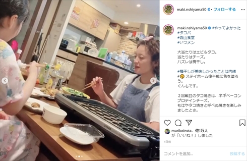 西山茉希 小学校 入学式 長女 娘 緊急事態宣言 延期 コロナ インスタ