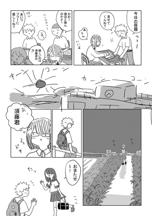 ヘビのお守り02