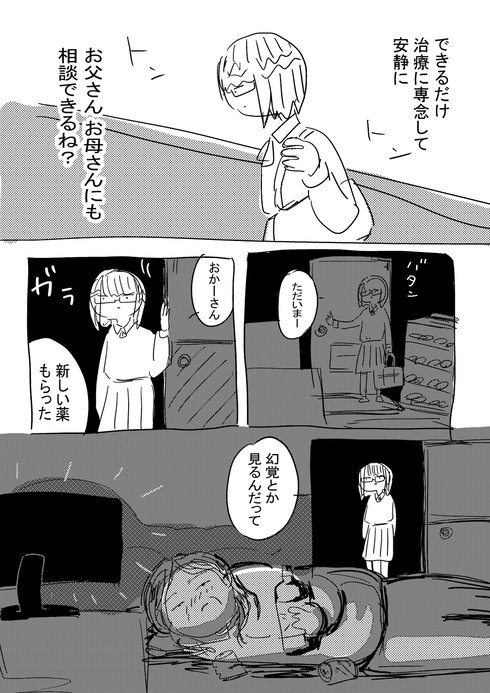 ヘビのお守り05