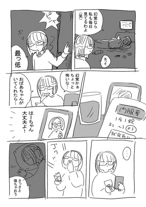 ヘビのお守り06