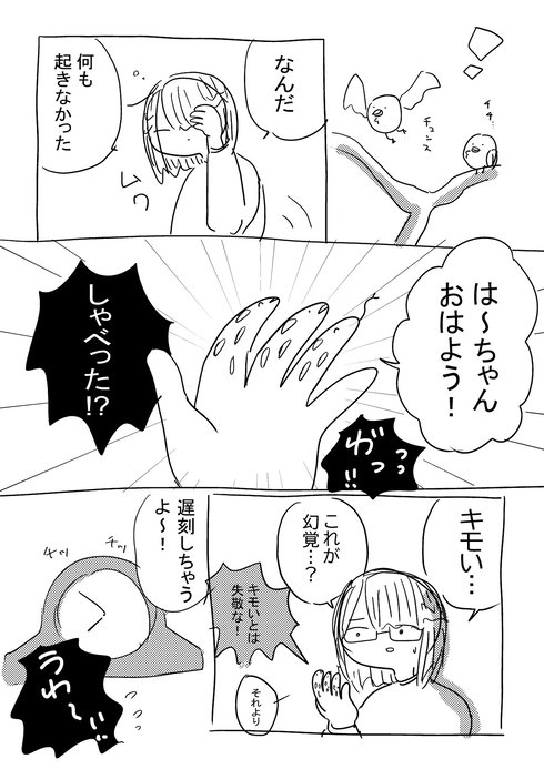 ヘビのお守り07