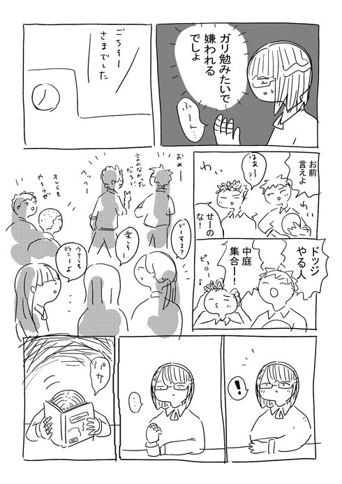 ヘビのお守り09