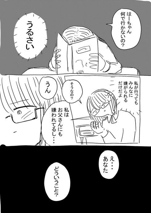 ヘビのお守り10