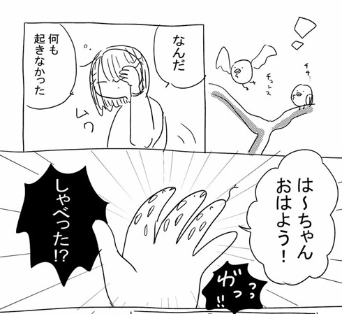 ヘビのお守り32