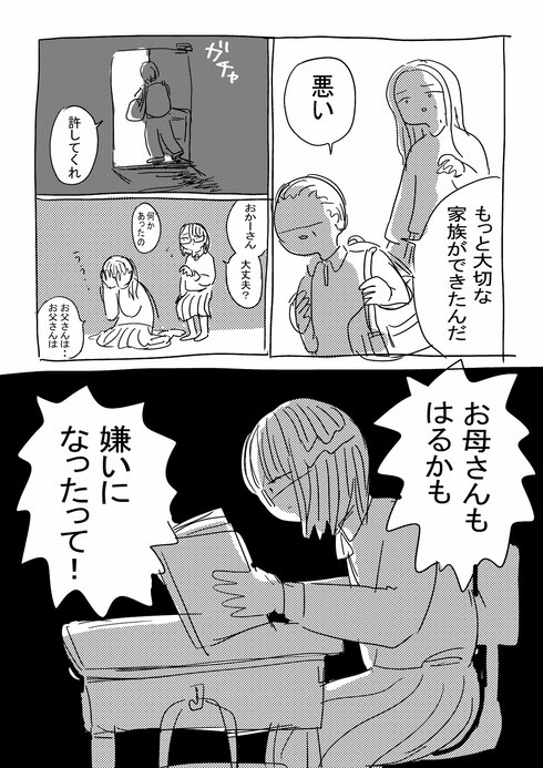 ヘビのお守り11