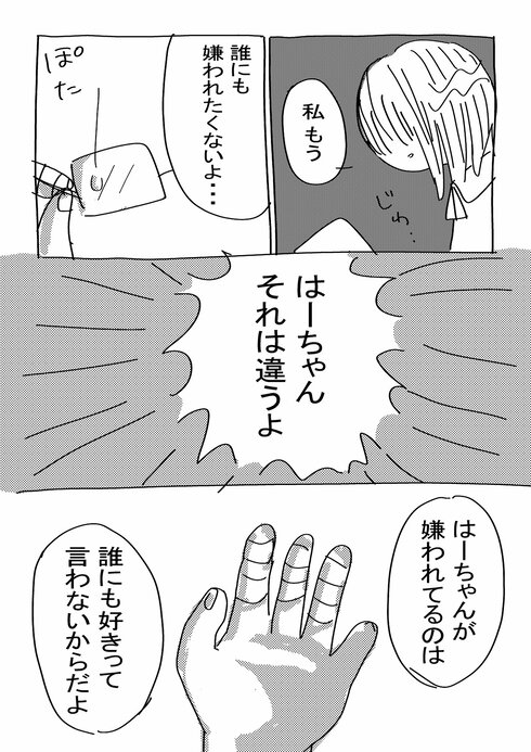 ヘビのお守り12