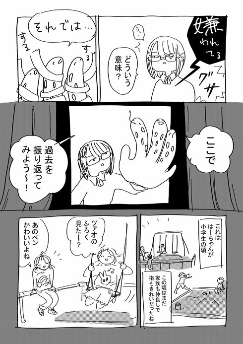 ヘビのお守り13