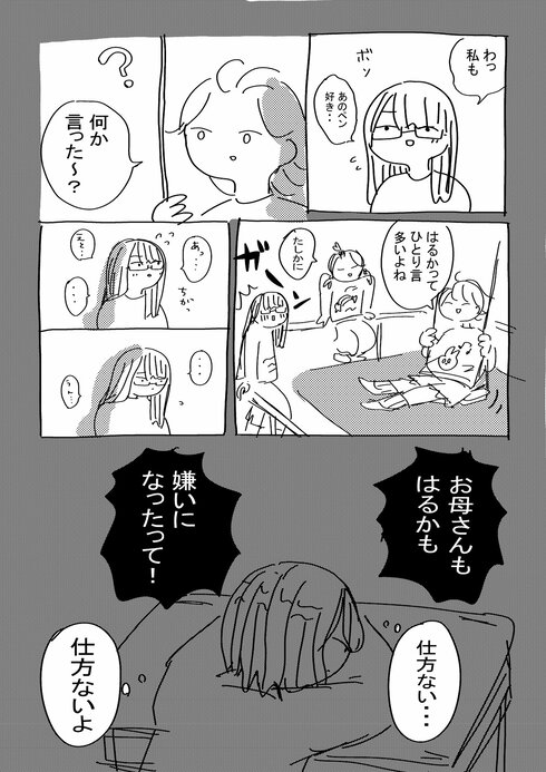 ヘビのお守り14