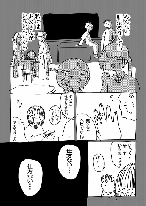 ヘビのお守り15