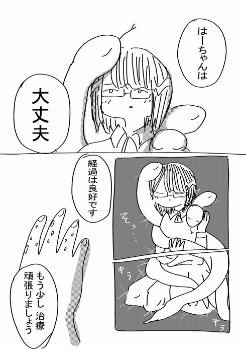 ヘビのお守り18