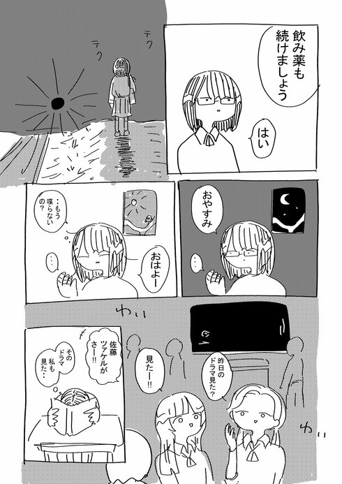 ヘビのお守り19