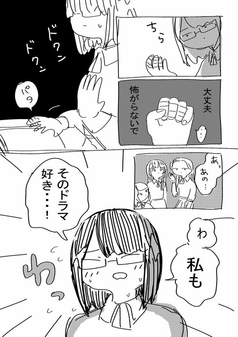 ヘビのお守り20