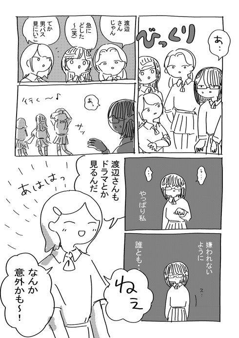 ヘビのお守り21