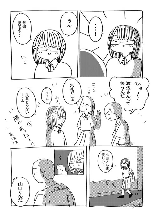 ヘビのお守り22